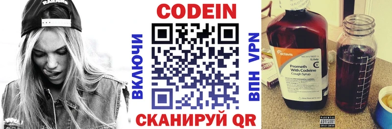 Кодеин напиток Lean (лин)  Бузулук 