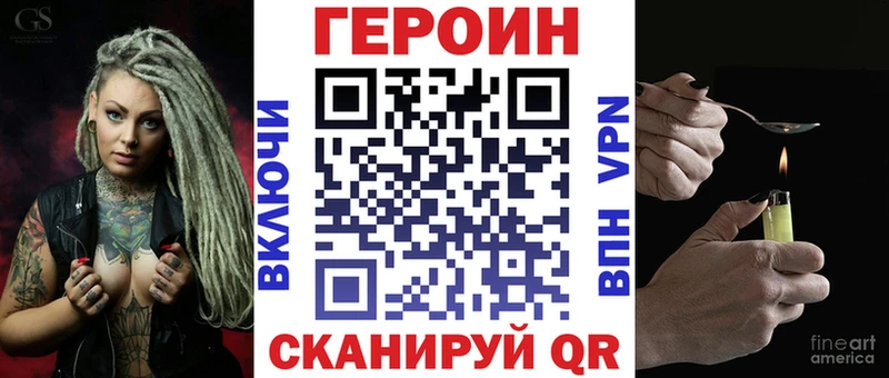 ГЕРОИН Heroin  Бузулук 