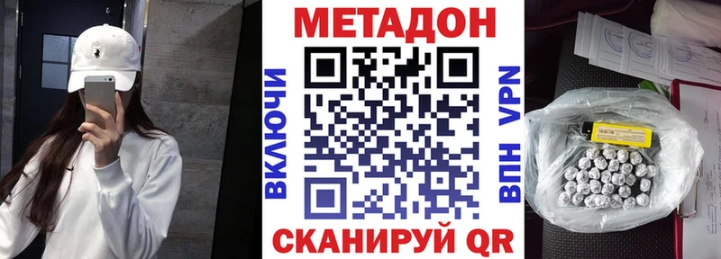 МЕТАДОН VHQ  Бузулук 