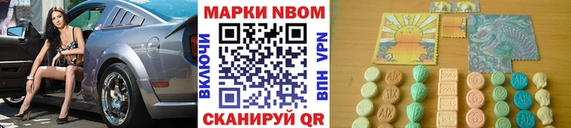 Марки N-bome 1,5мг  Бузулук 